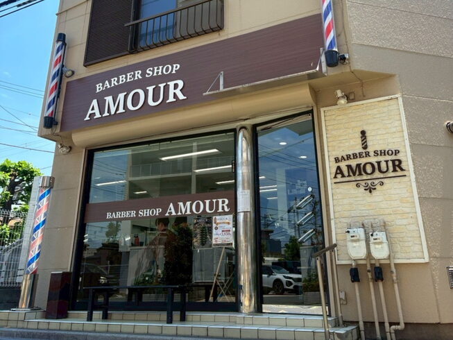 「BARBER SHOP AMOUR（バーバーショップ アムール）」確かな技術と接客でお客様のお越しをお待ちしております！